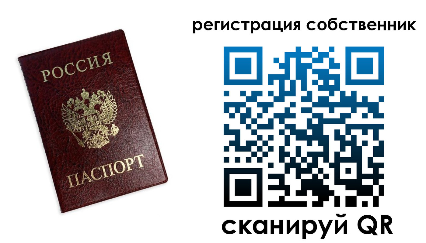 временная регистрация для школы в Чегеме