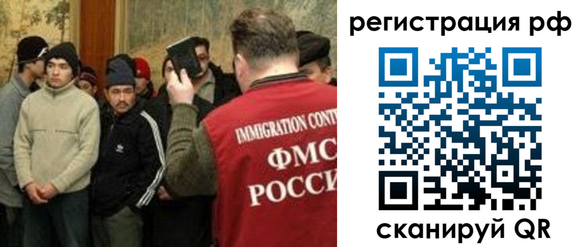 прописка иностранных граждан в Чегеме
