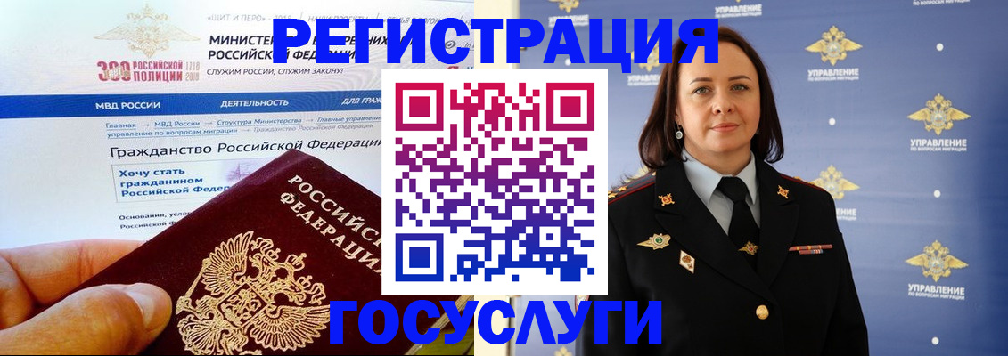 прописка для работы в Чегеме