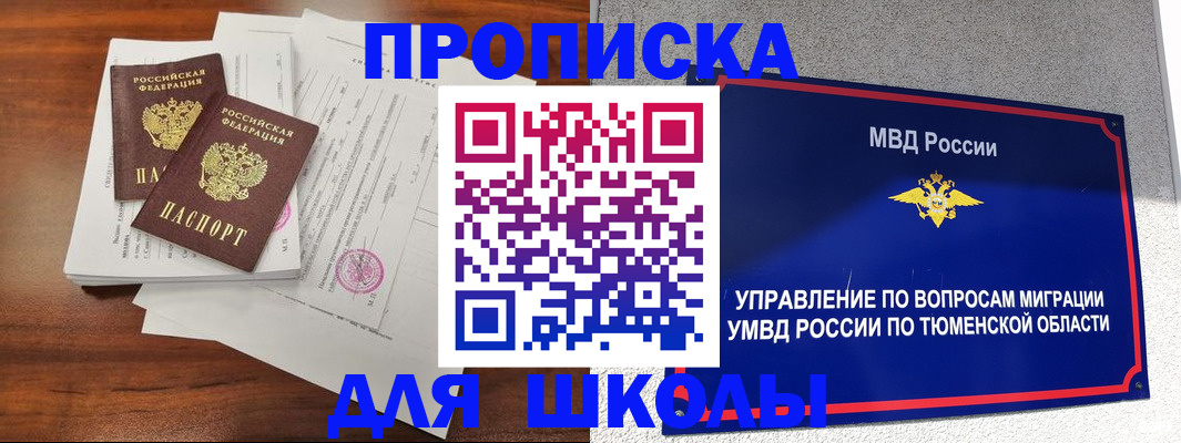 временная регистрация в Чегеме